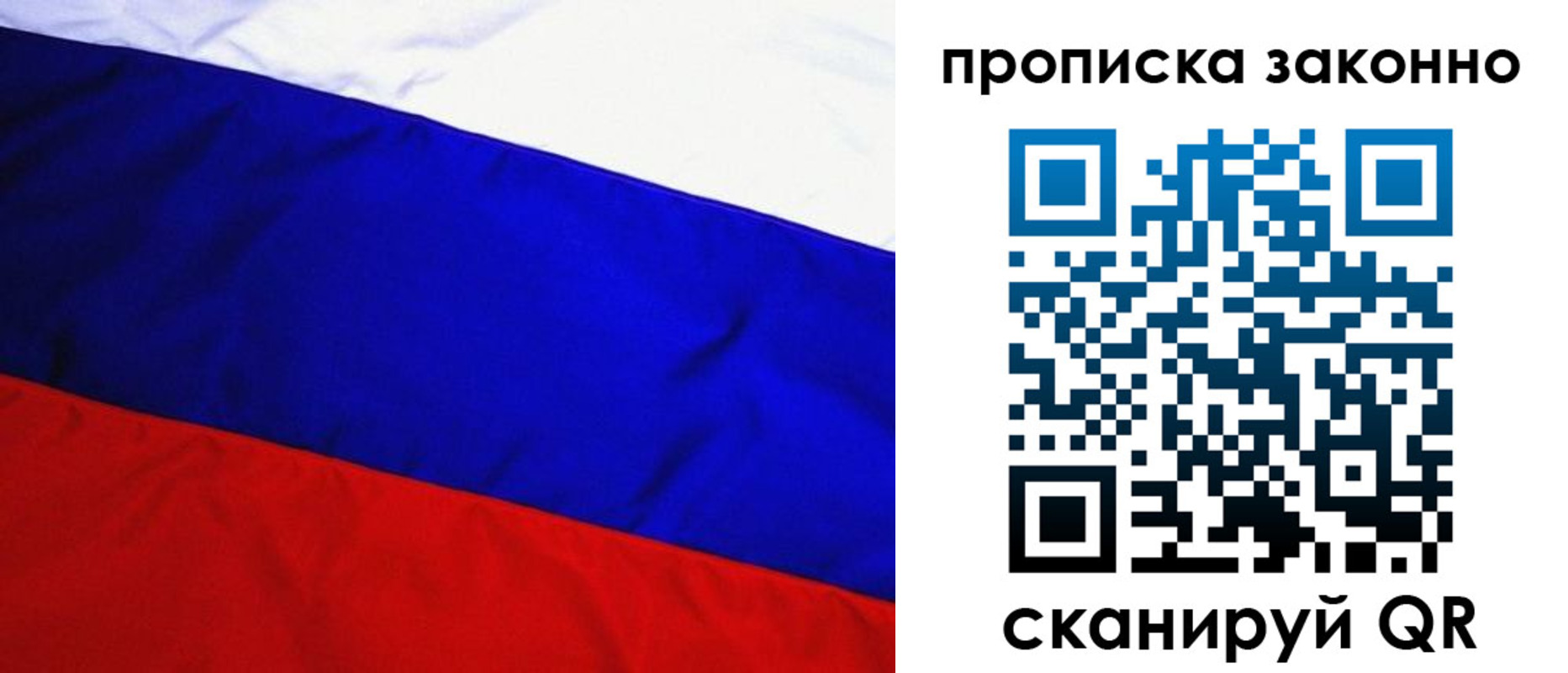 временная регистрация для школы в Кандалакше