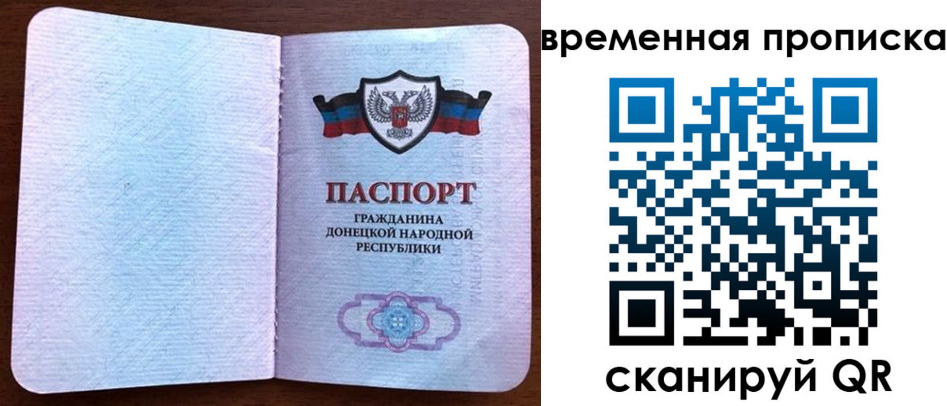 временная регистрация надежно в Кандалакше