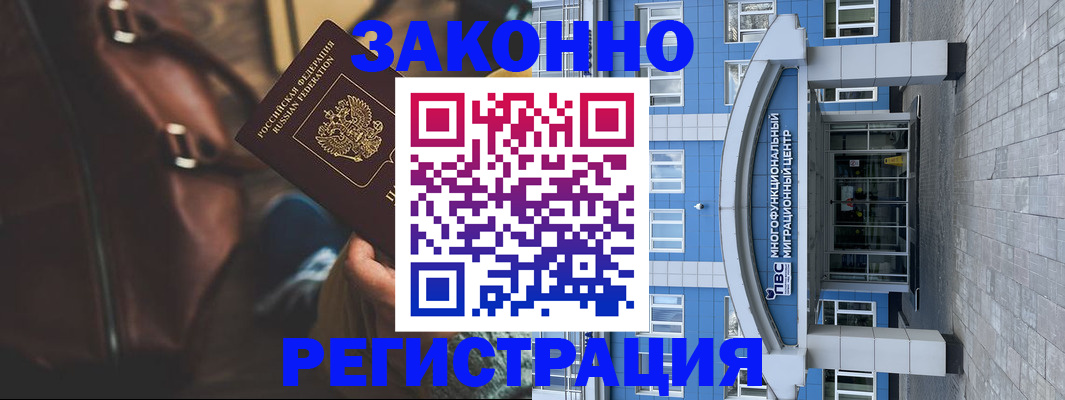 где прописаться в Кандалакше