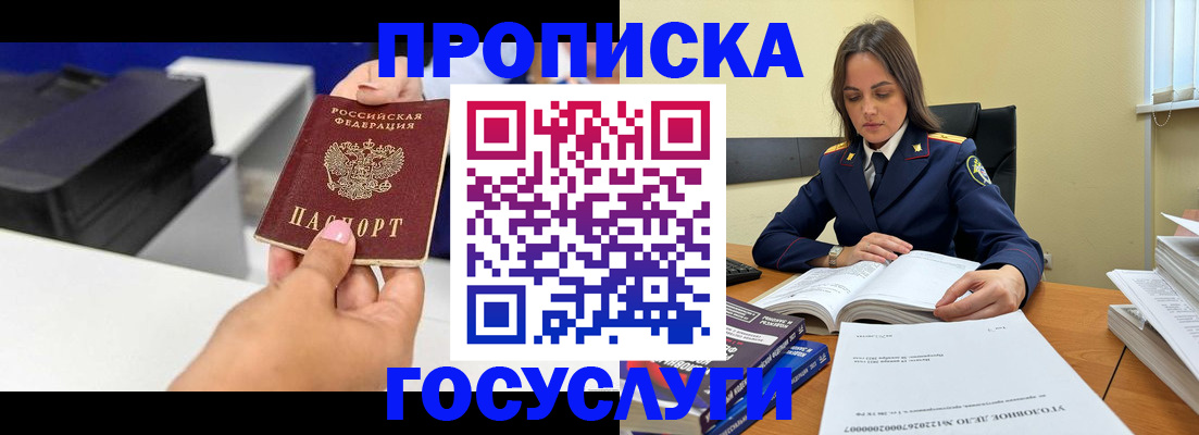 временная регистрация поиск в Кандалакше