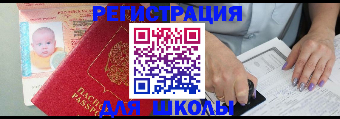 временная регистрация купить в Кандалакше