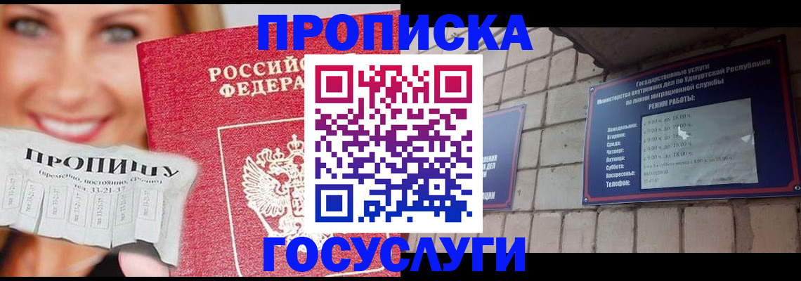 временная регистрация недорого в Кандалакше