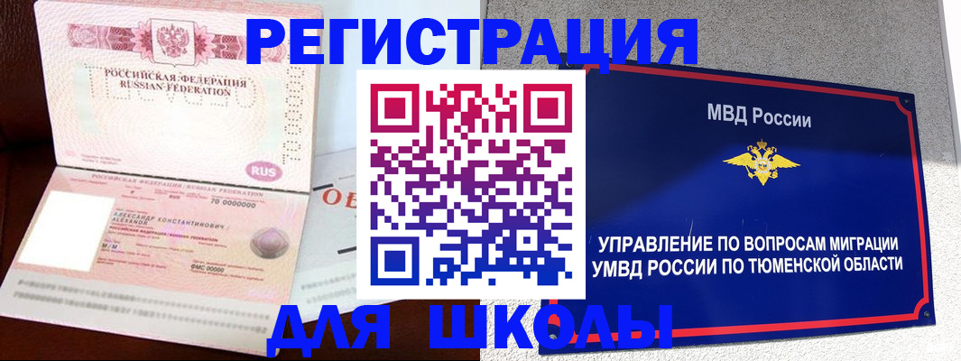 прописка в квартире в Кандалакше